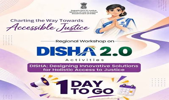 'দিশা ২.০' (DISHA 2.0) প্রকল্পের আওতায় একটি কর্মশালার আয়োজন করছে কেন্দ্রীয় আইন ও বিচার মন্ত্রক