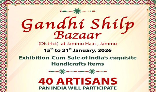জম্মু হাটে আয়োজিত হবে  'গান্ধী শিল্প বাজার প্রদর্শনী-কাম-বিক্রয়' 