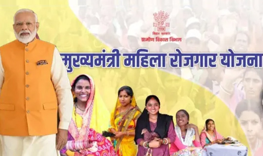 প্রধানমন্ত্রী মোদী  চালু করবেন বিহারের মুখ্যমন্ত্রী মহিলা রোজগার যোজনা 