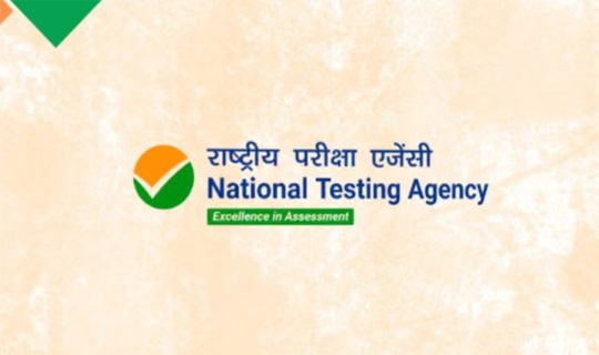 এনটিএ (NTA) ইউজিসি-নেট (UGC-NET) পেপারের জন্য পুনরায় পরীক্ষার ঘোষণা 