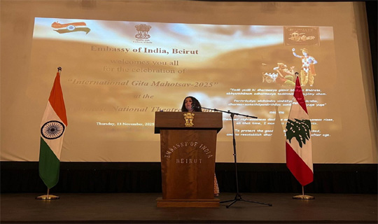 বৈরুতের লেবানিজ ন্যাশনাল থিয়েটারে আন্তর্জাতিক গীতা মহোৎসব ২০২৫